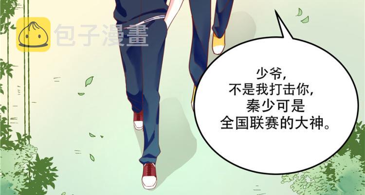 三话 撩妹秘籍是…脸61