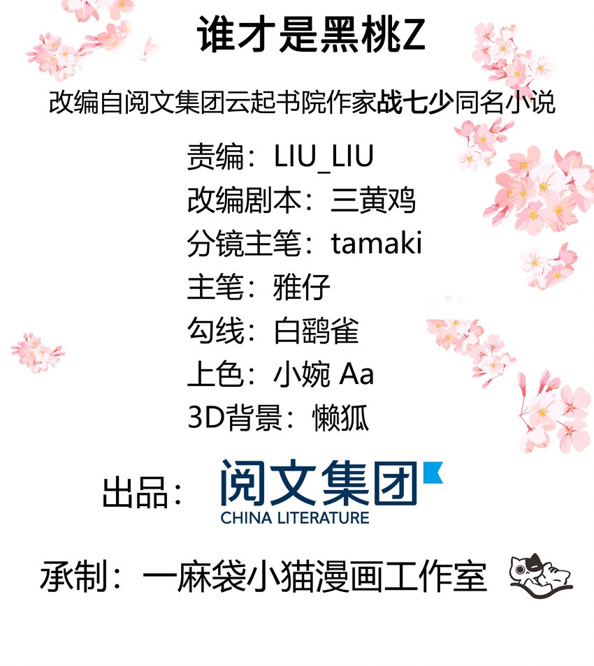 十话 谁才是黑桃Z?1