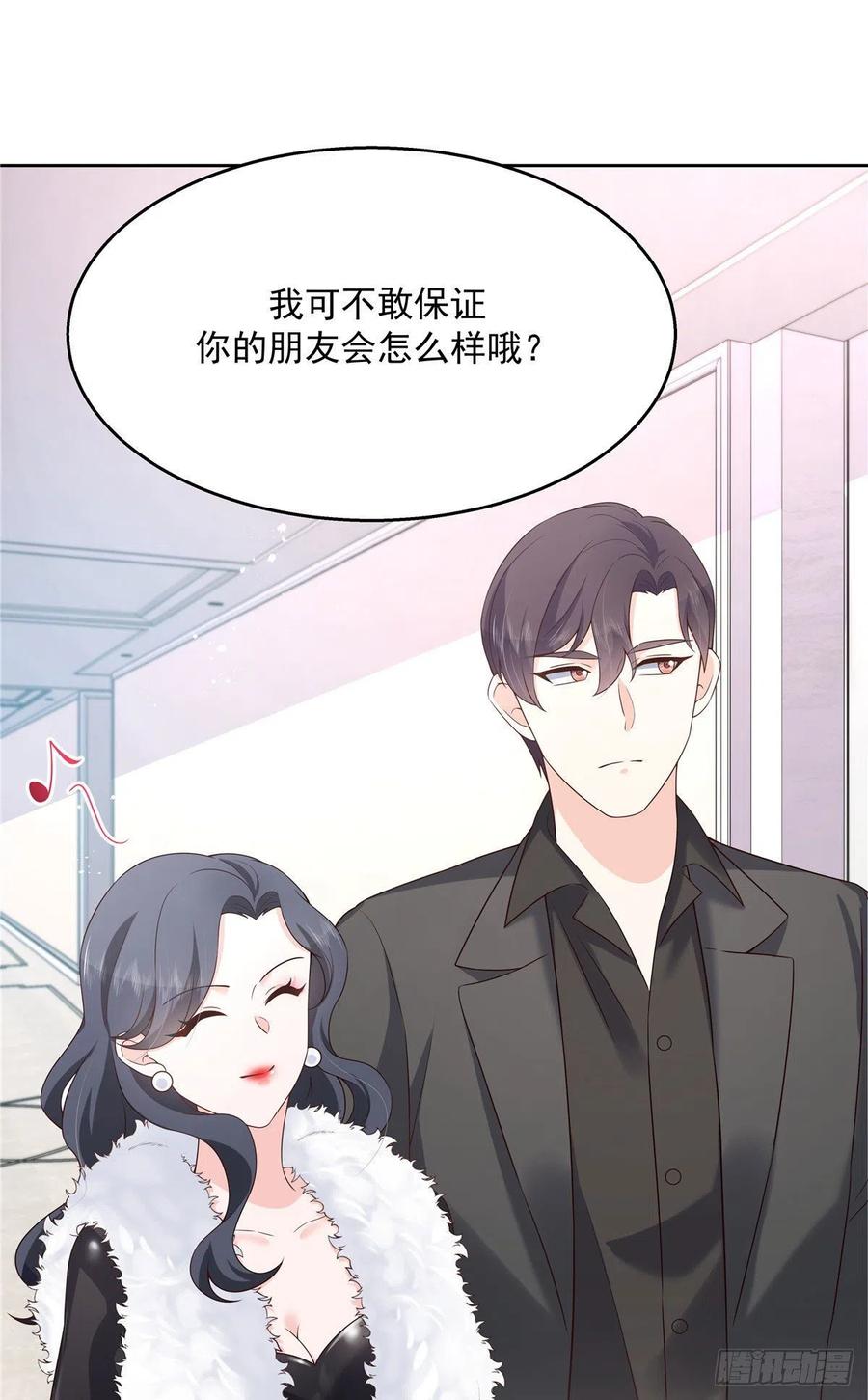 第一百四十五话 大神献吻11