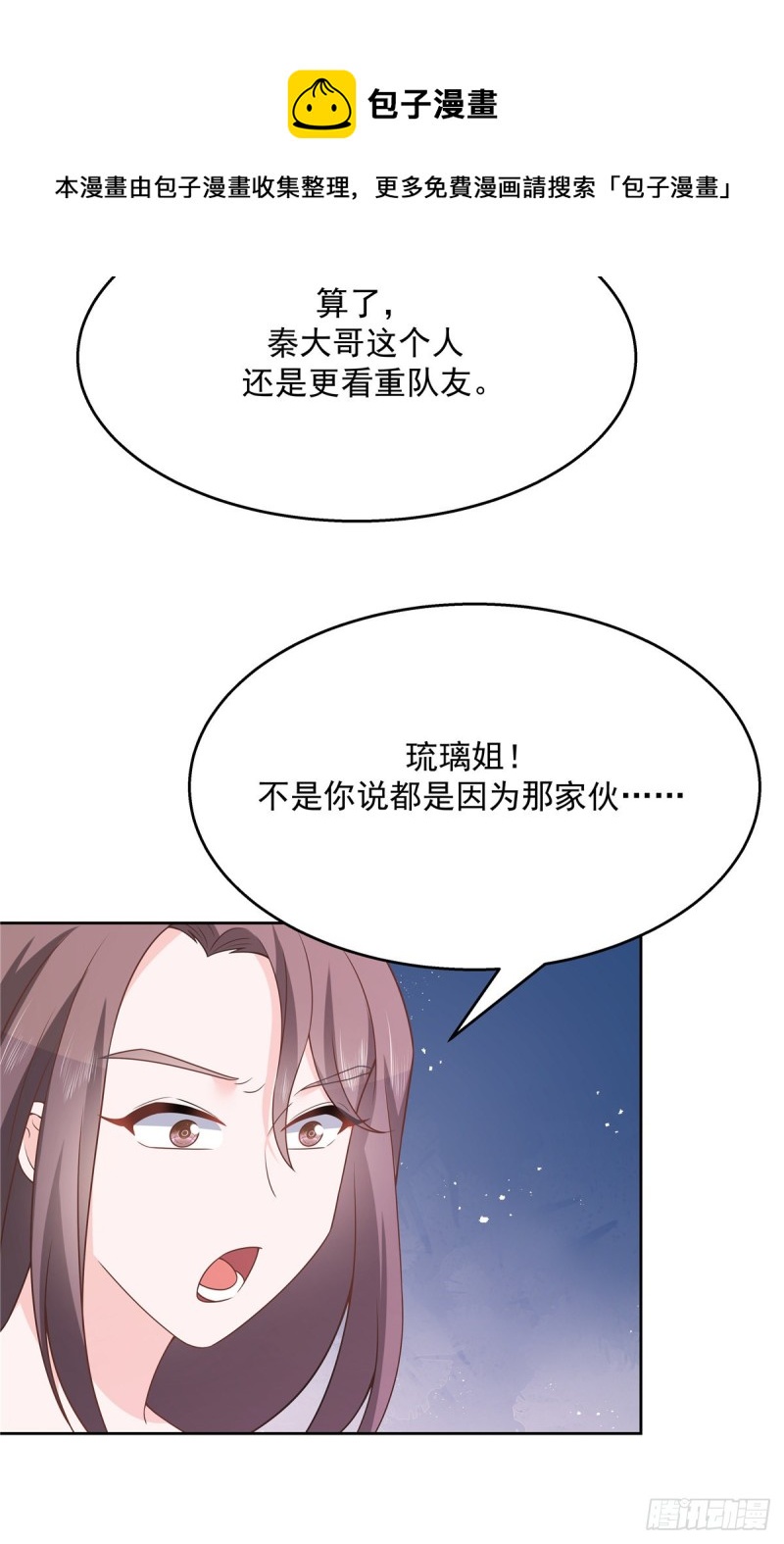 第180话 来接我8
