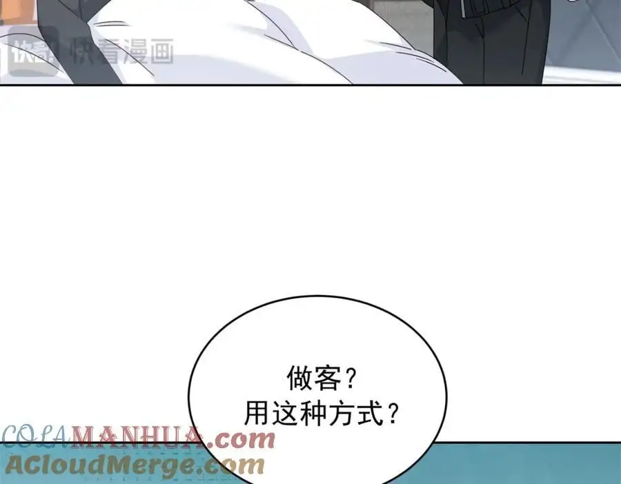 423 不要想着逃走15