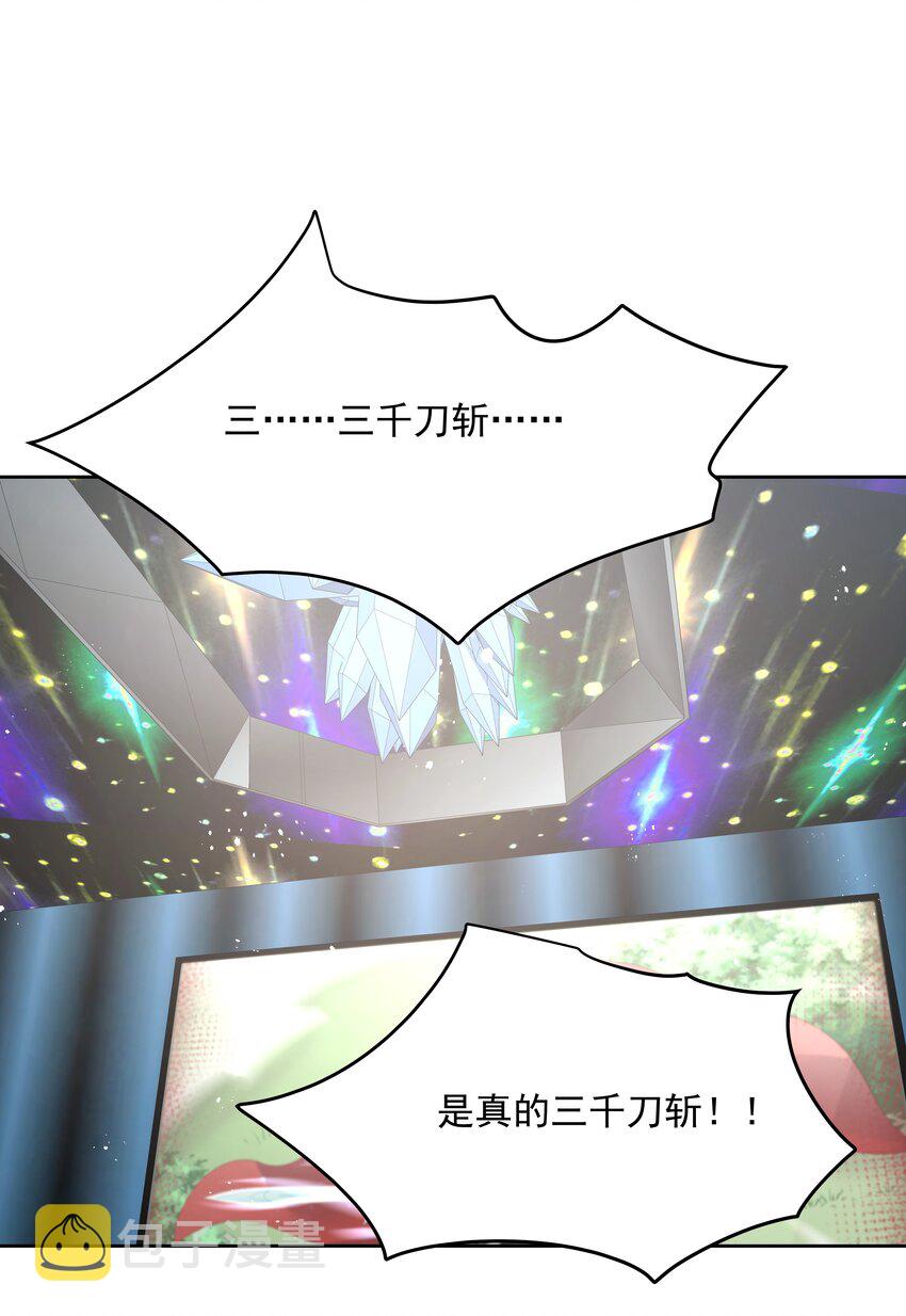 第170话 爽吗？32