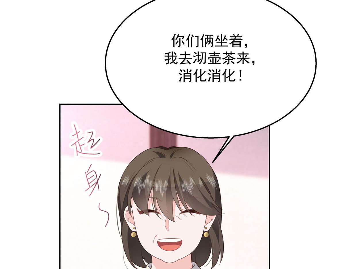 第216话 妈怕你喜欢上他6