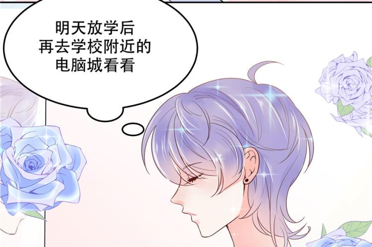 三话 撩妹秘籍是…脸51