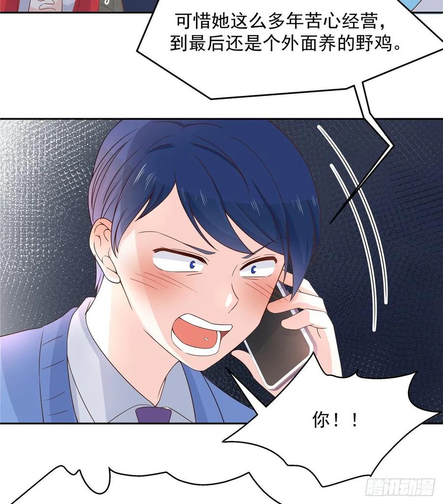 八十二话 要打架就亲自来21