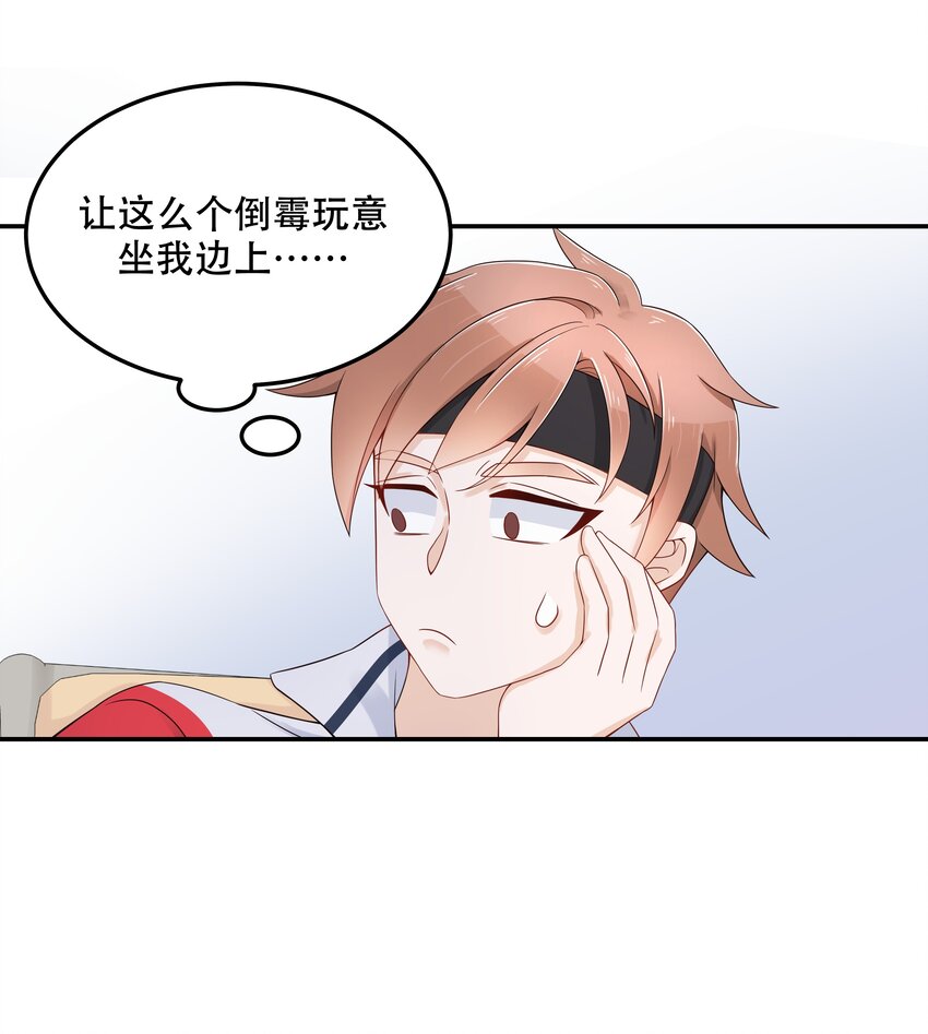 四十二话 女孩子要多吃甜的14