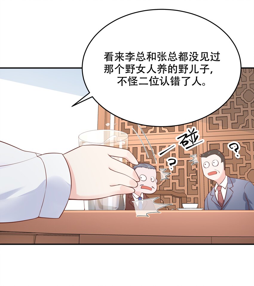 三十五话 傅家废少29
