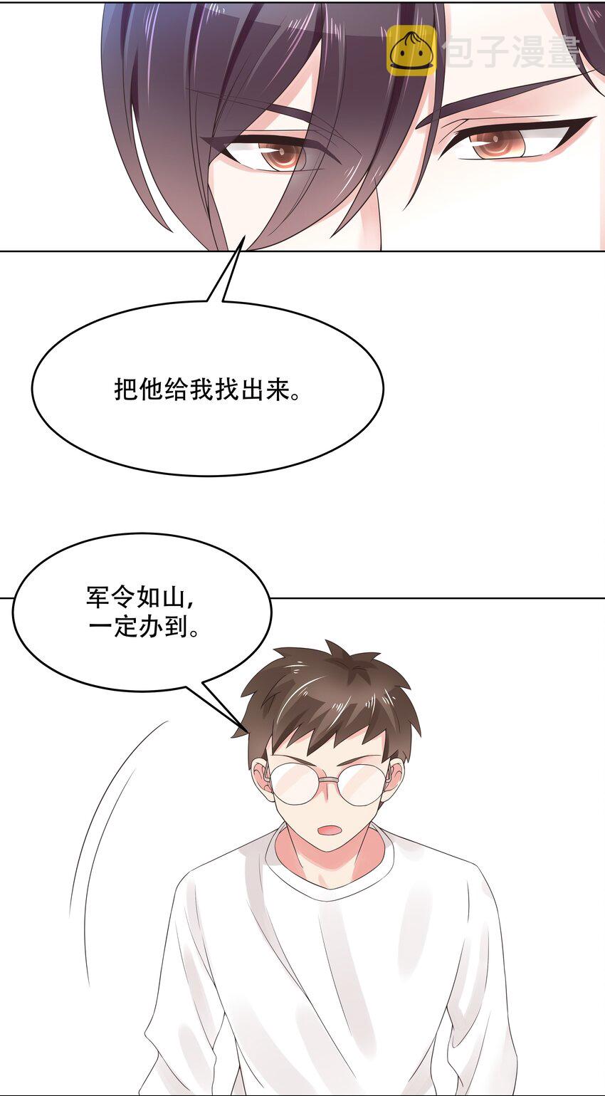 九话 你可以试试色诱我9