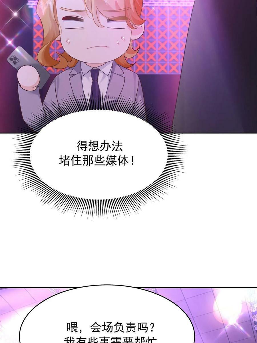 350 马甲，当众戳穿25