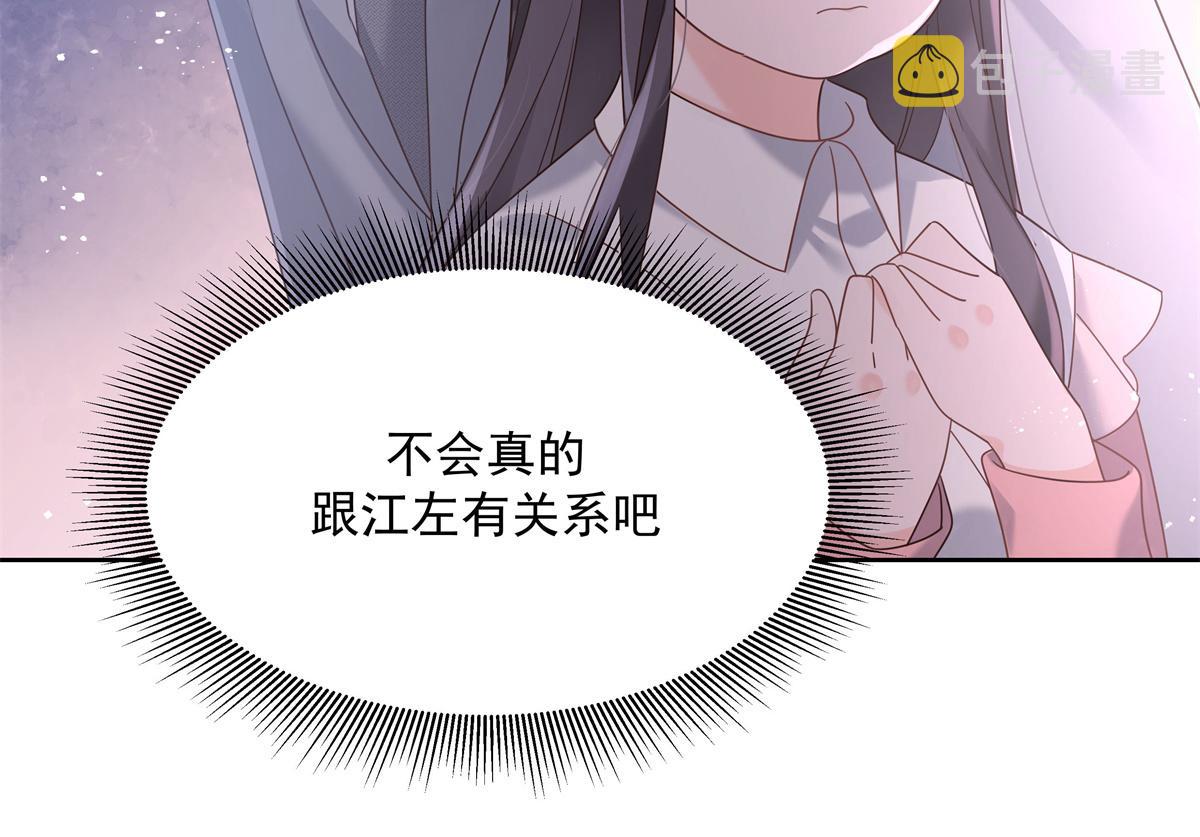 第238话 欣赏漠哥的美色~96