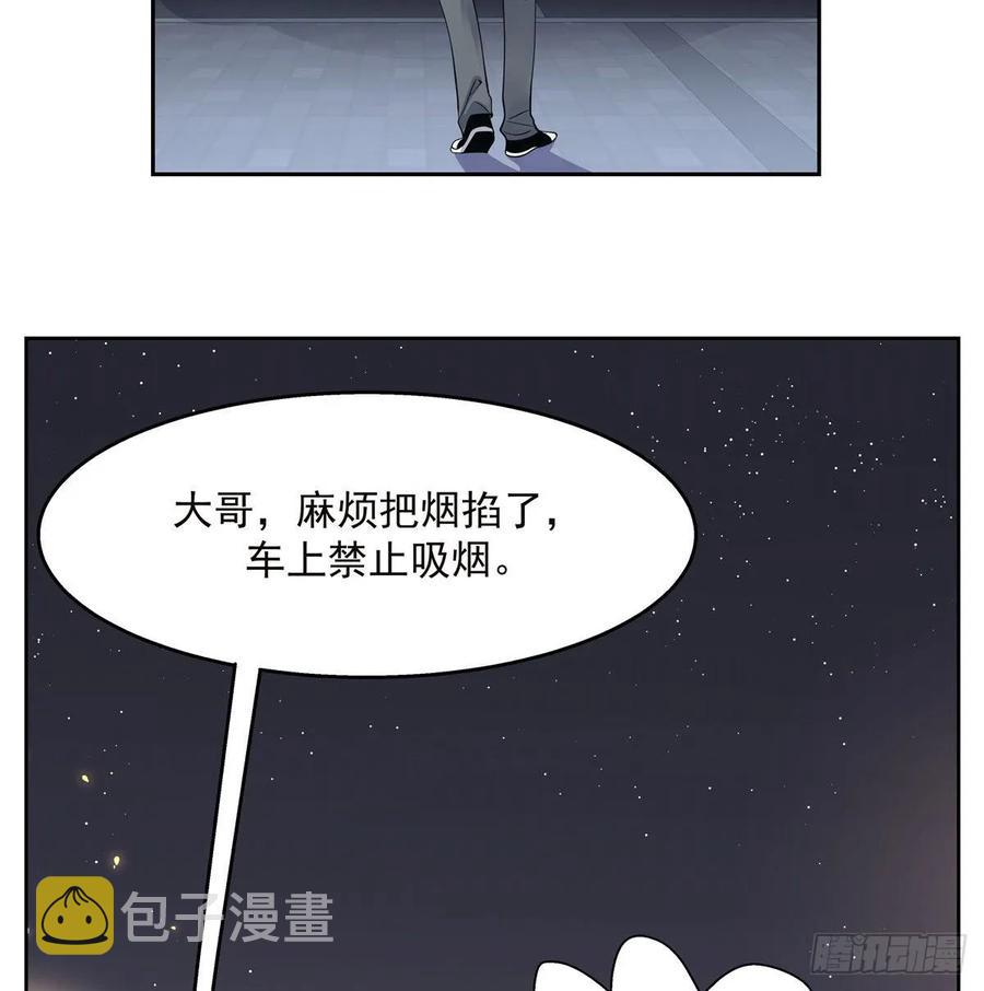 九十五话 大叔的过往35