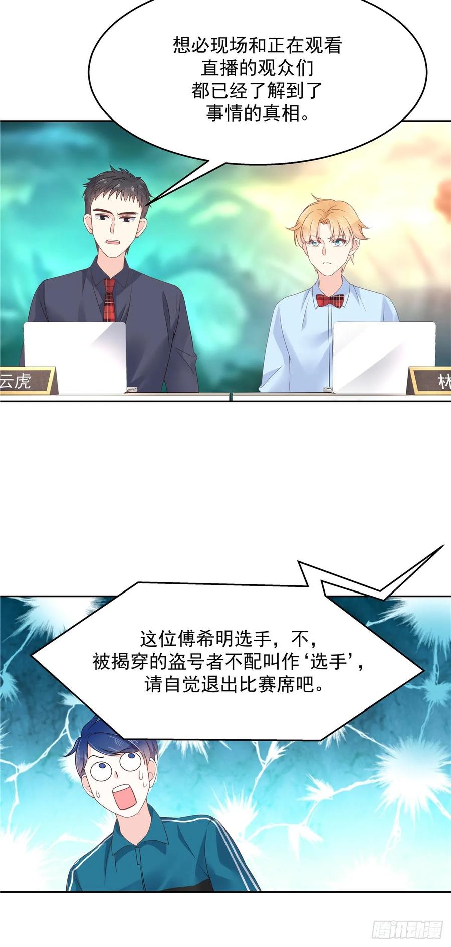一百零四话 她在偷我的心16
