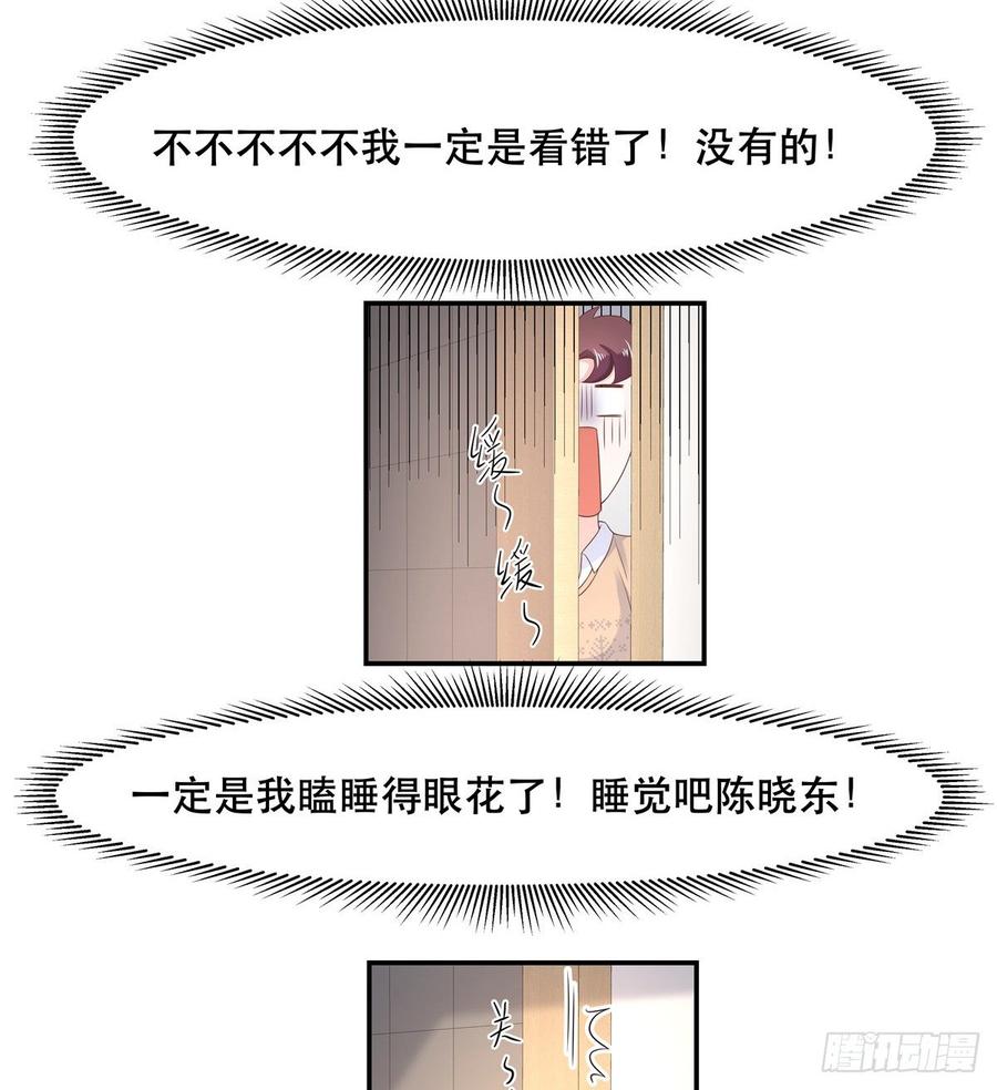 七十二话 你是男人，你懂的23