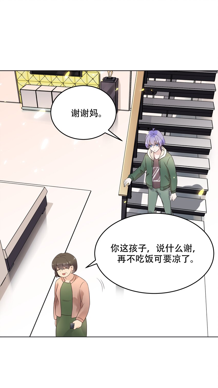 十一话 打游戏？我也会9