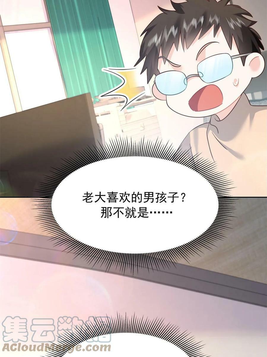 355 我还需要一个女朋友45