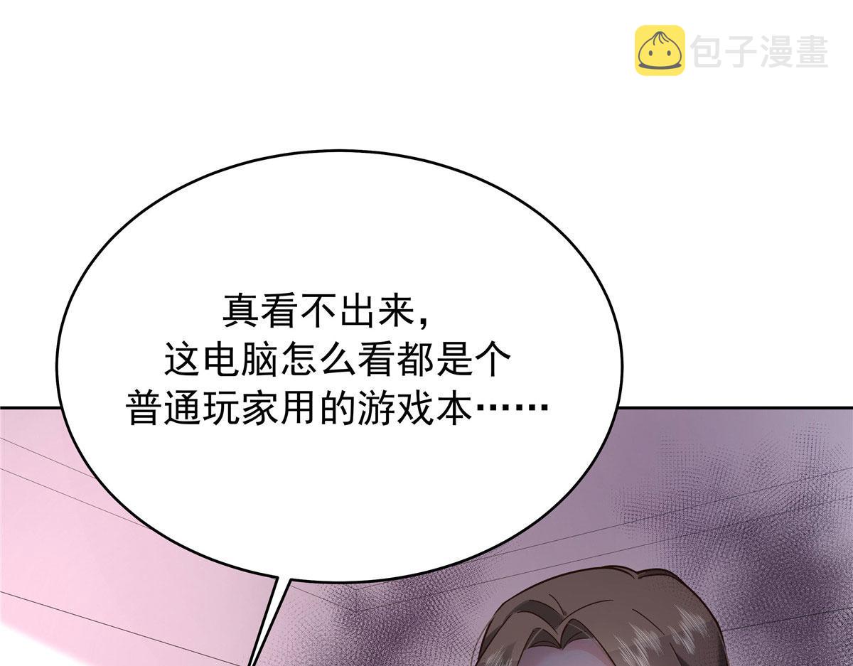 309 我答应了漠哥的，漠哥……77