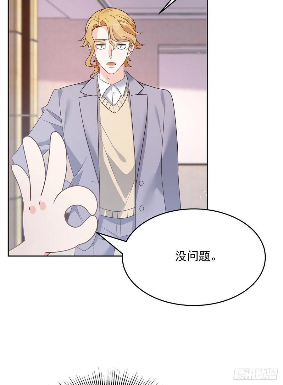 第205话 帝盟大团结！8