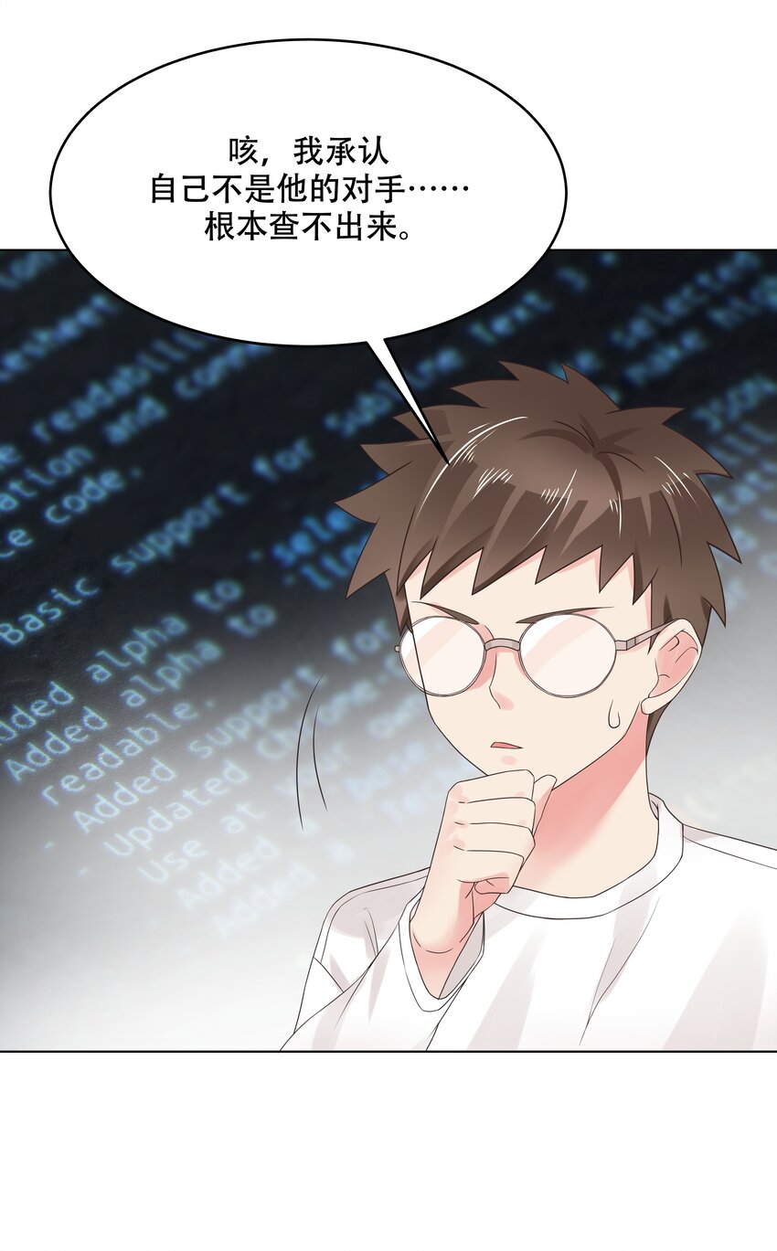 九话 你可以试试色诱我6