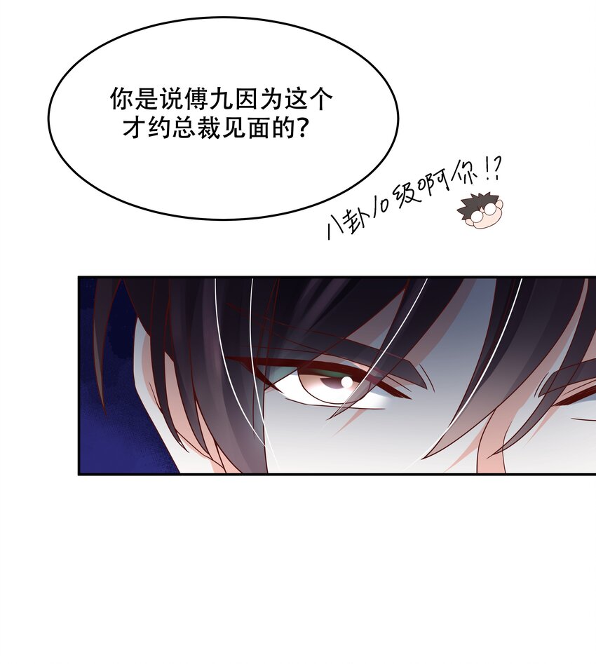 二十一话 以身相抵6