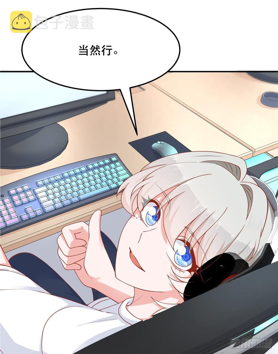 六十七话 队友集齐！7