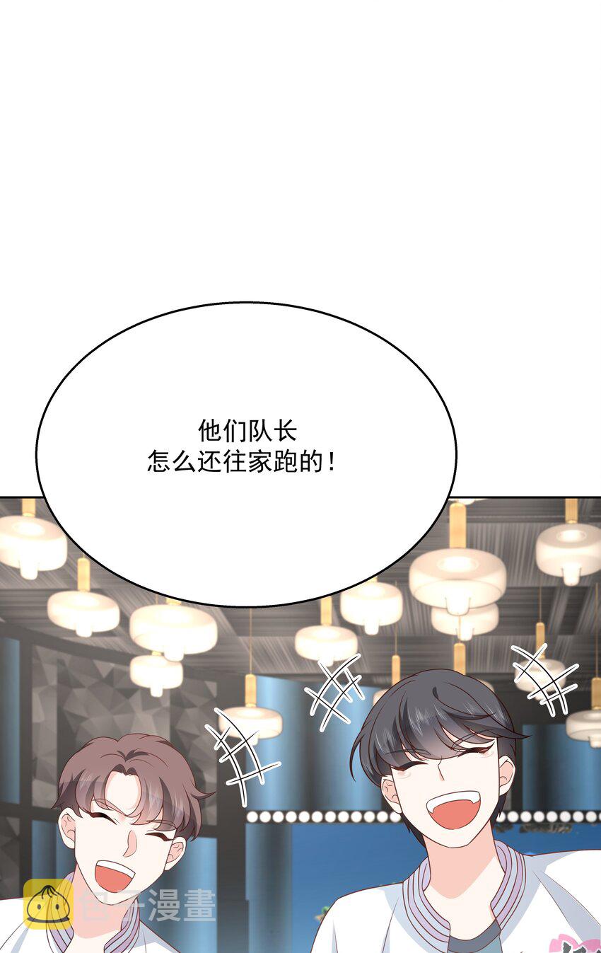 第169话 最怂队长？45
