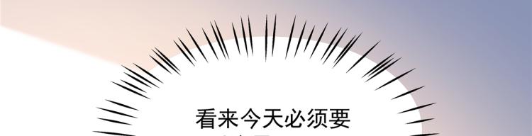 五十四话 跟漠哥一起睡？79