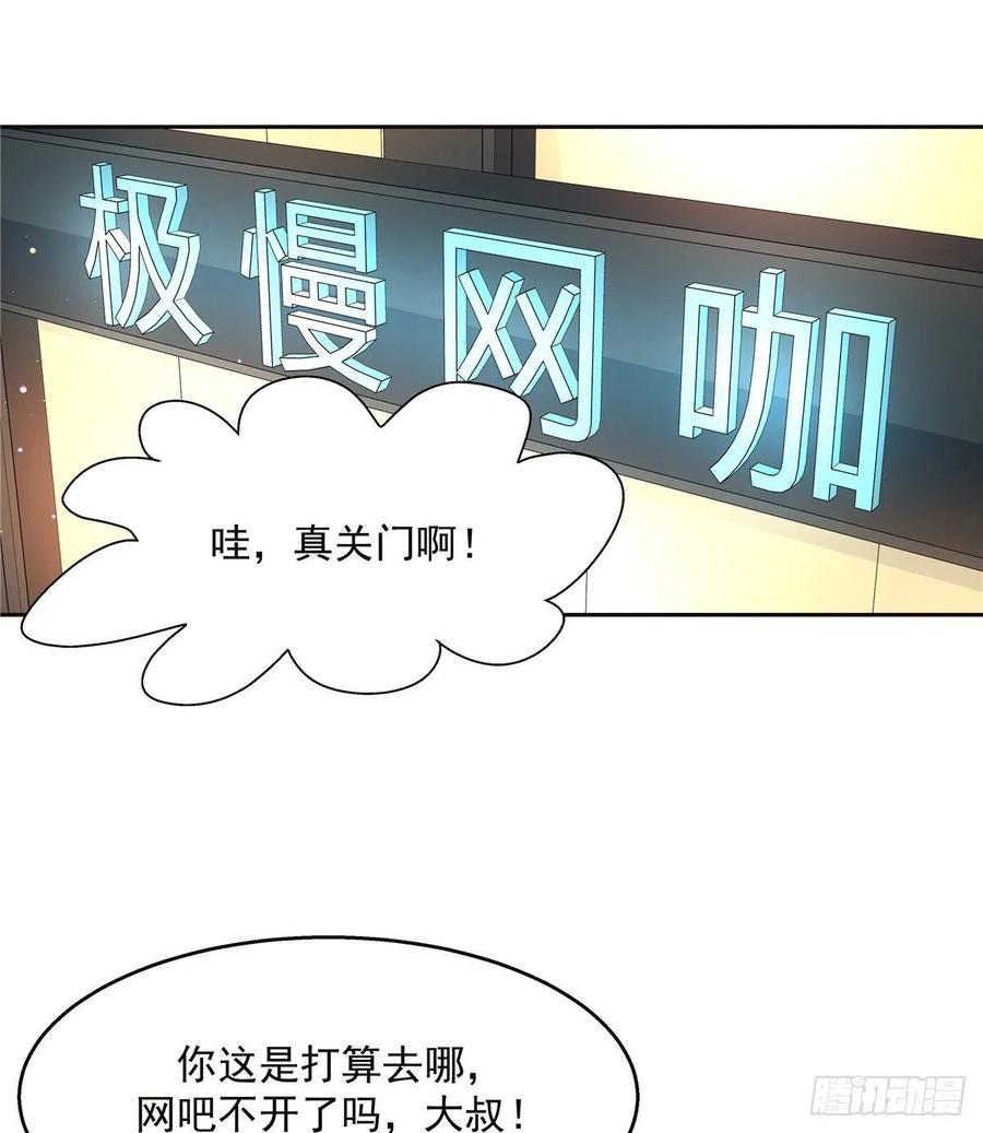 九十五话 大叔的过往13