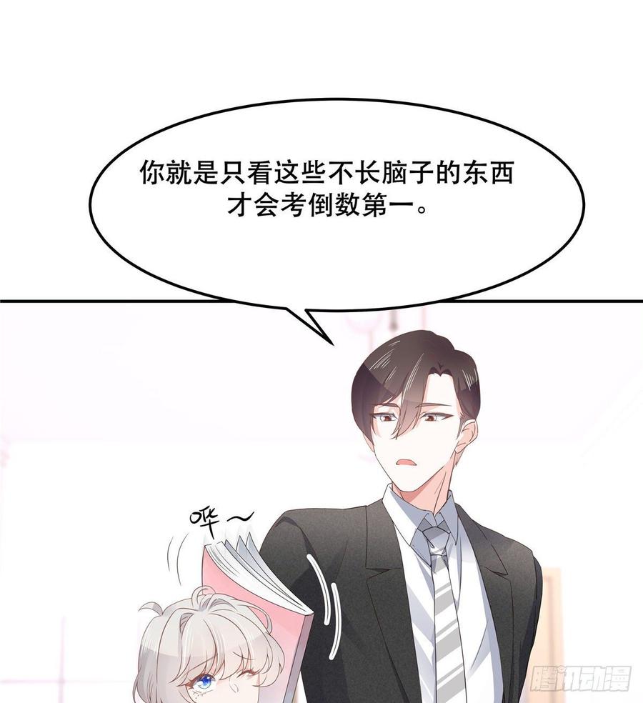 七十三话 秦总才五分钟？44