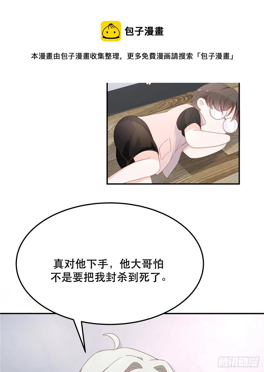 七十一话 自身难保的九爷6