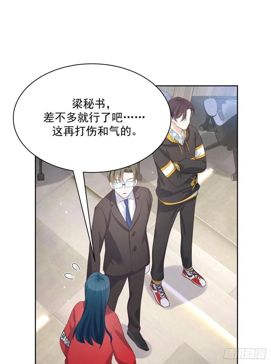 第一百三十二话 护短秦漠14