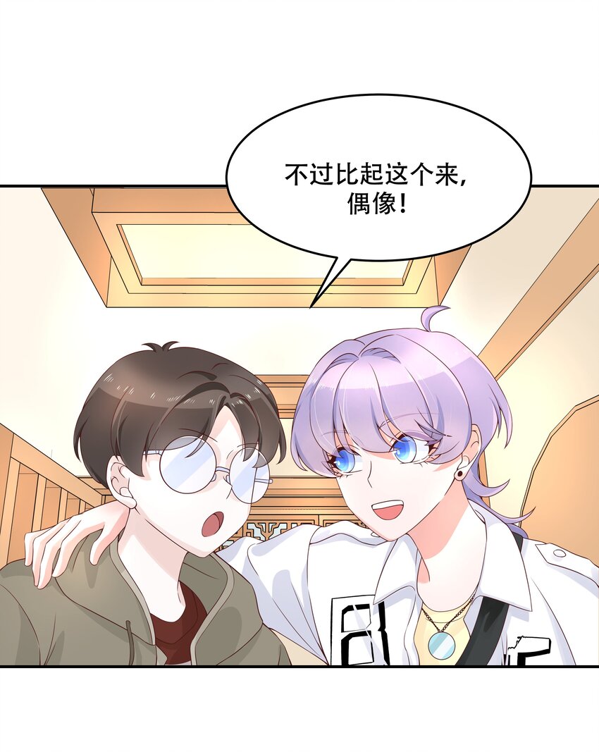 三十三话 你的队友不是我吗？26