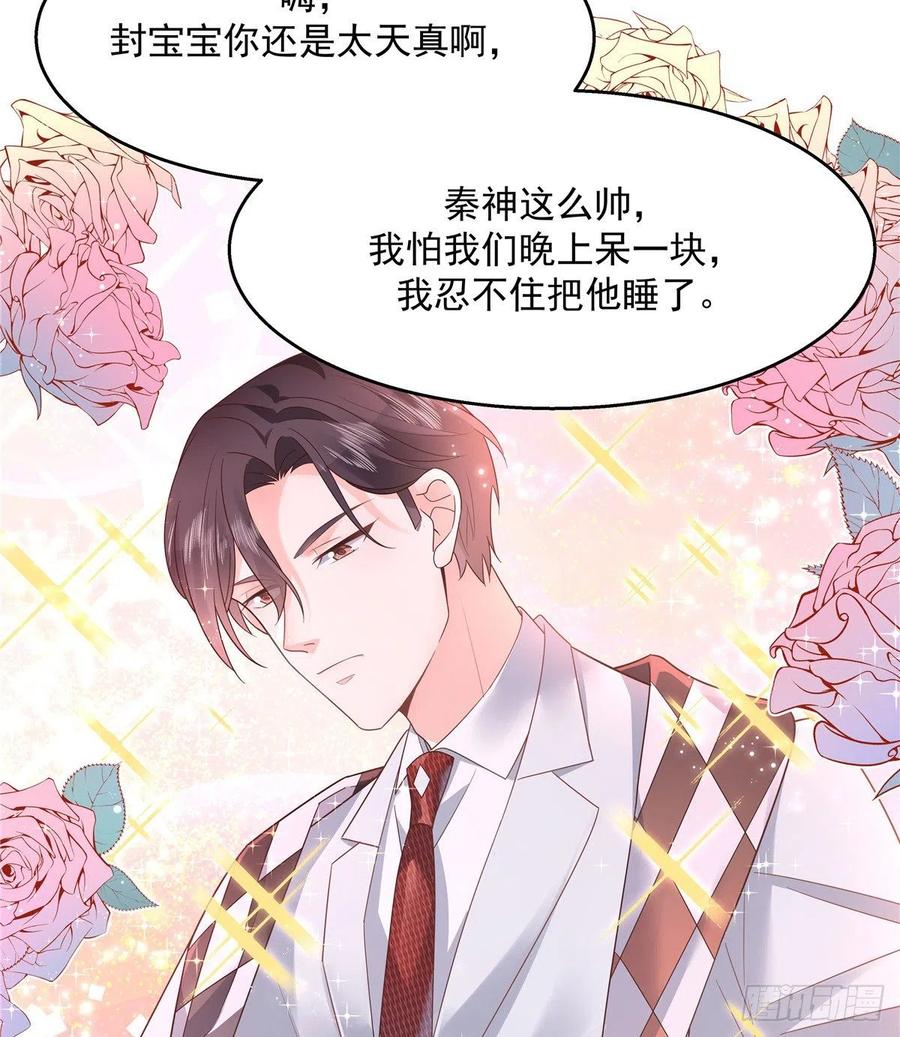 第一百二十二话 对你身体没兴趣25