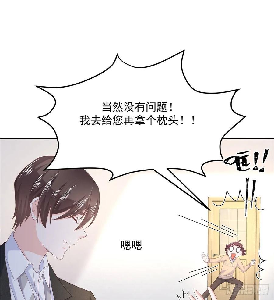 七十六话 昨天都睡过了...34
