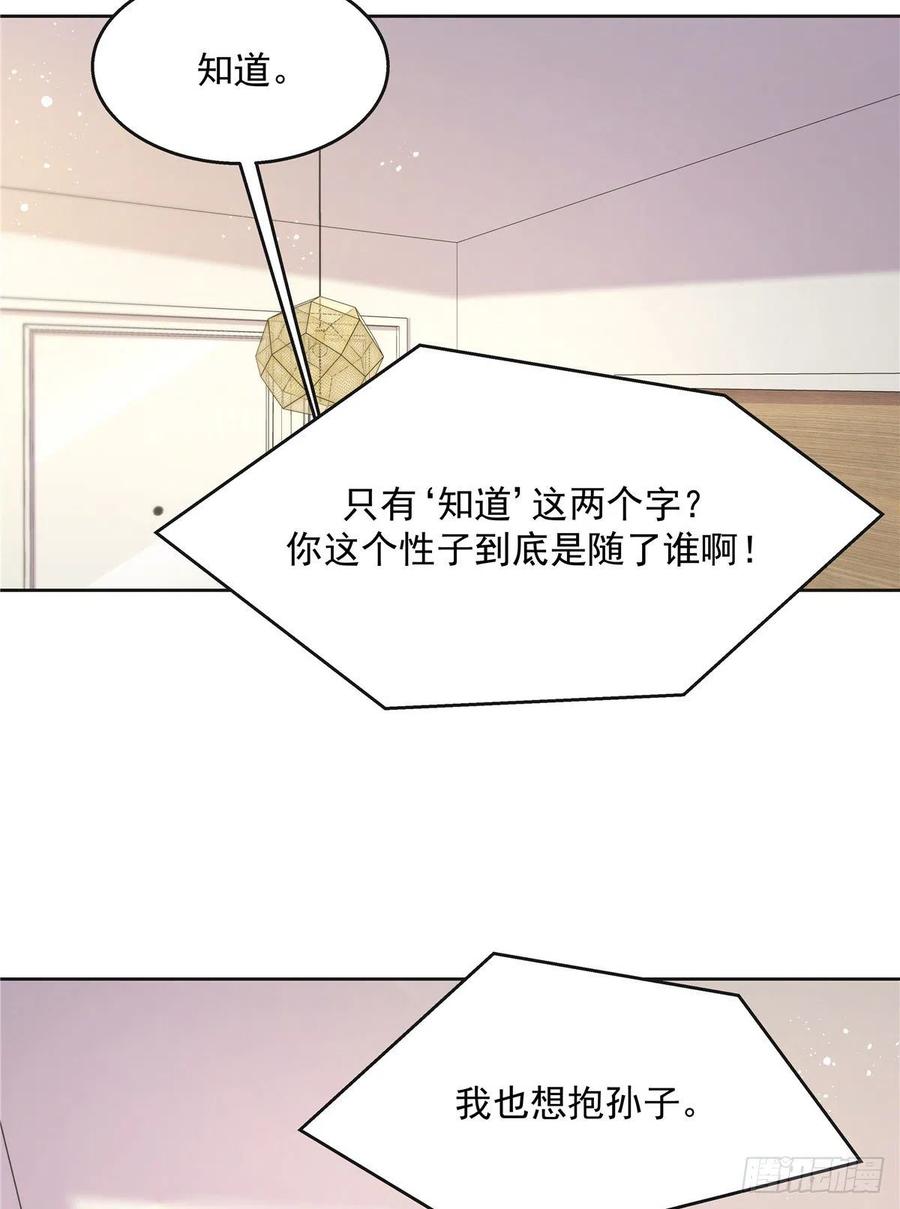 第一百四十话 妈妈想抱孙子3