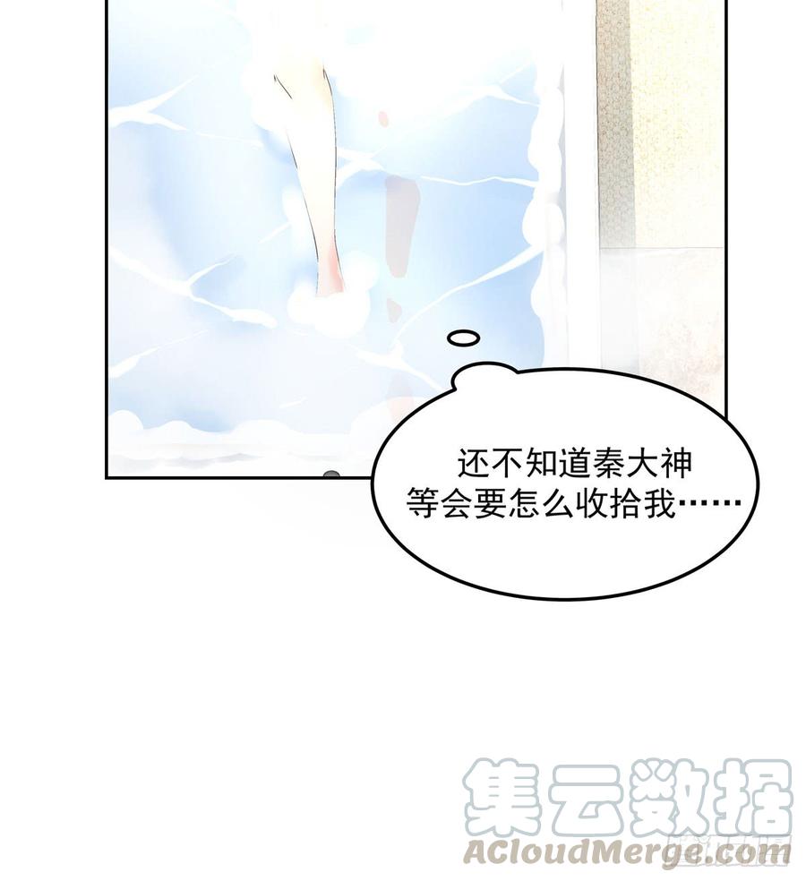 五十六话 漠哥，我洗澡好看吗28