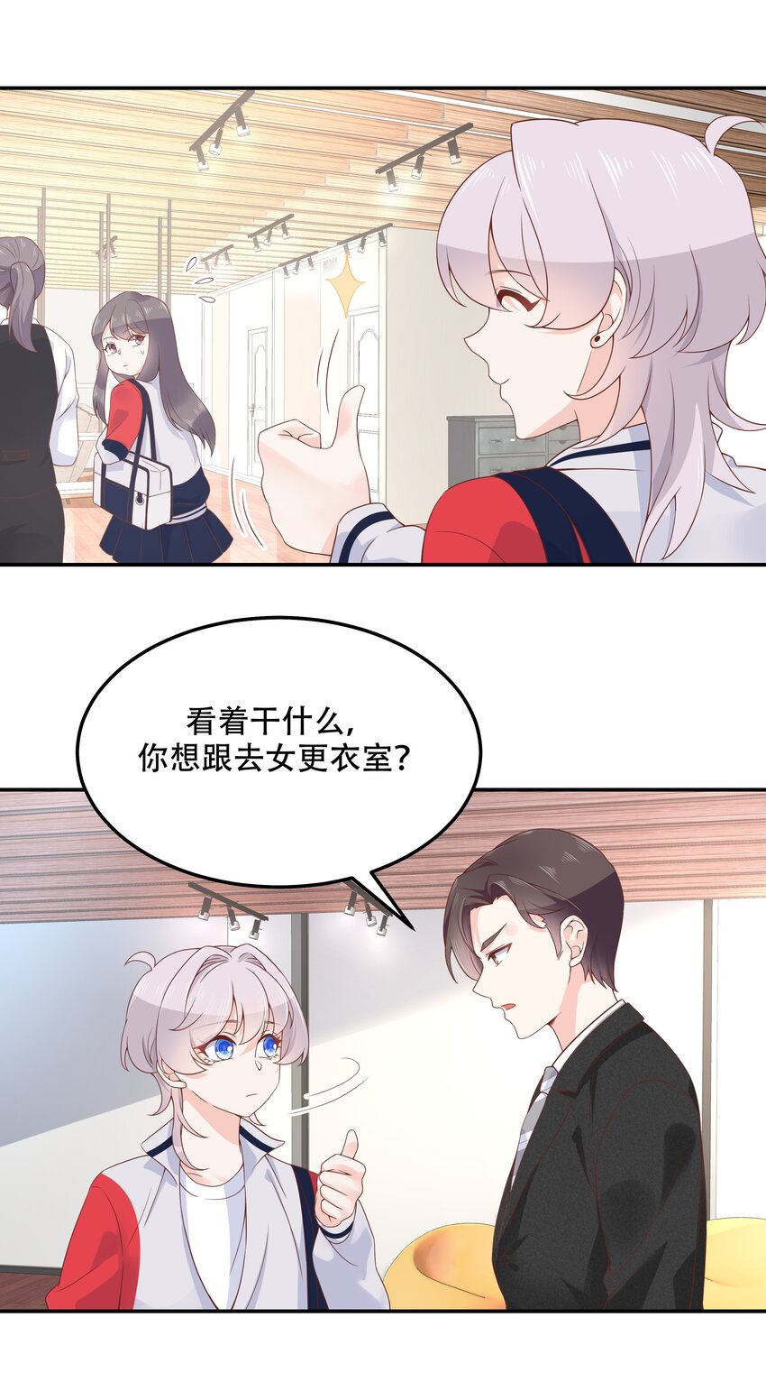 四十六话 一起换衣服？！5