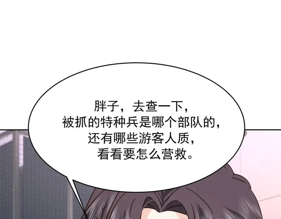 477 他正和心爱的人卿卿我我22