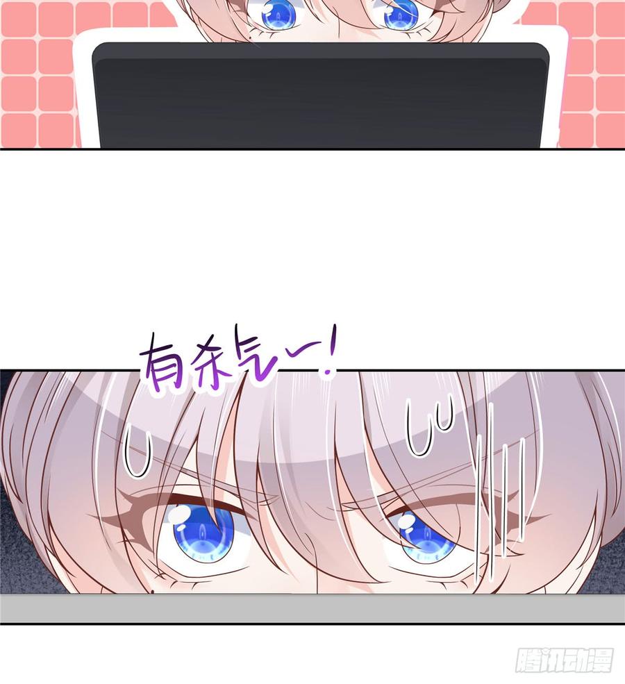 五十八话 秦神暗恋我？？23
