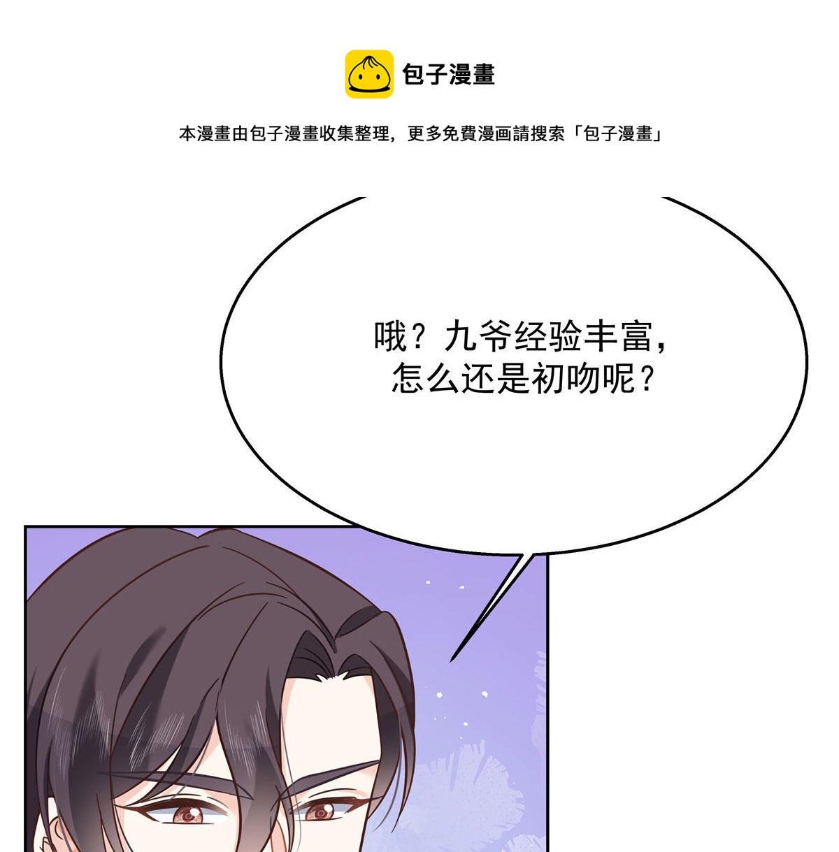 258化装舞会篇：亲吻你的舞伴84