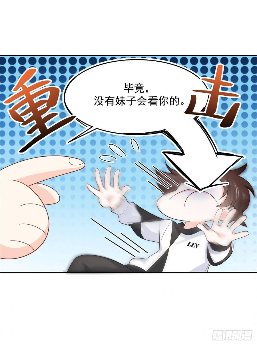第一百二十二话 对你身体没兴趣41