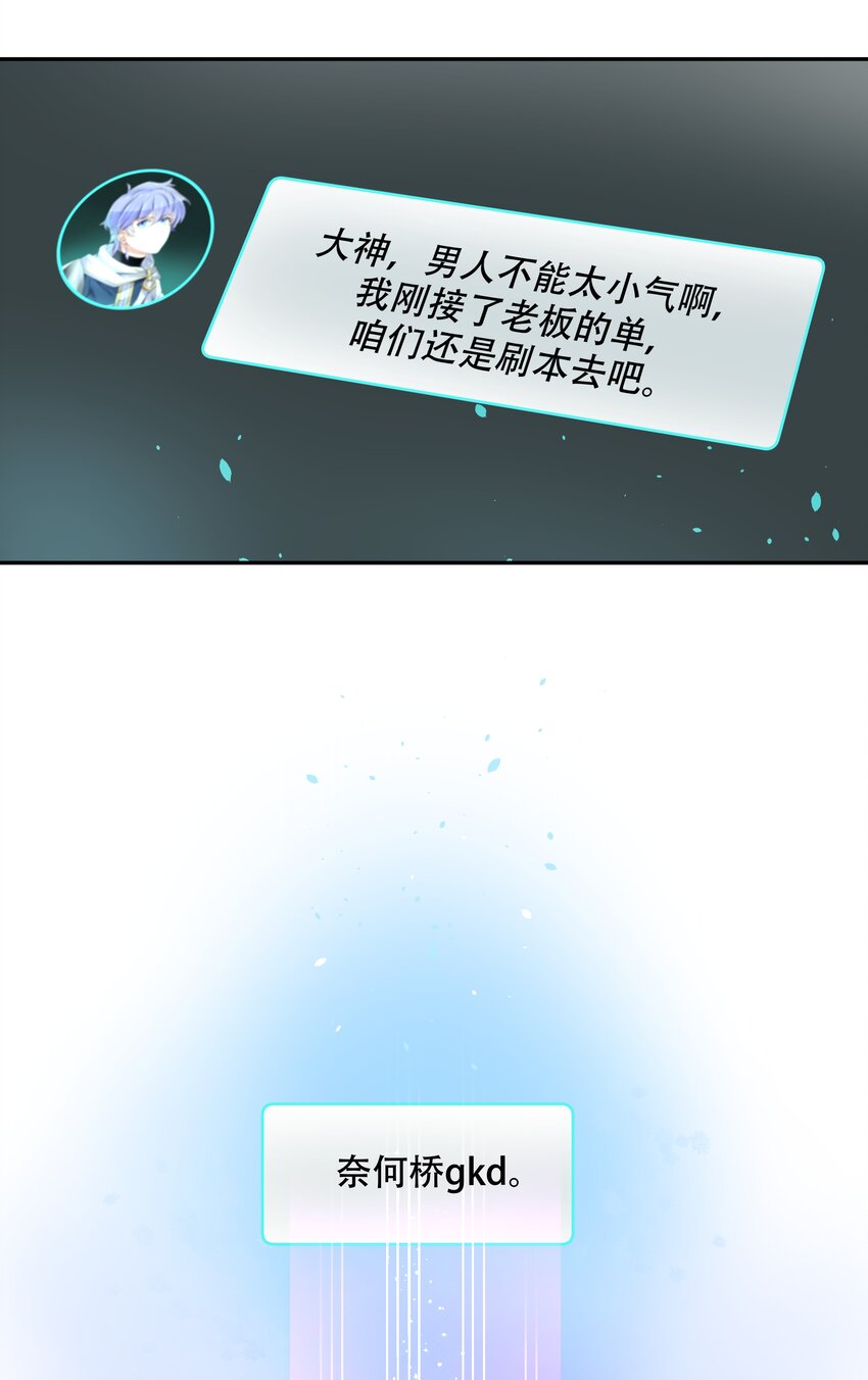 二十三话 你想和我搞情缘？20
