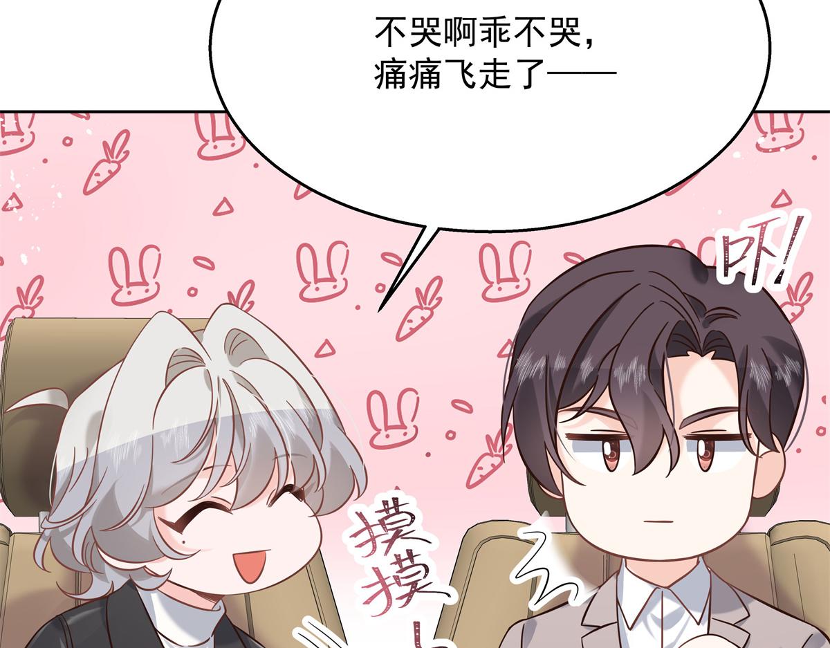 第245话 摸哪儿呢，爪子拿开31