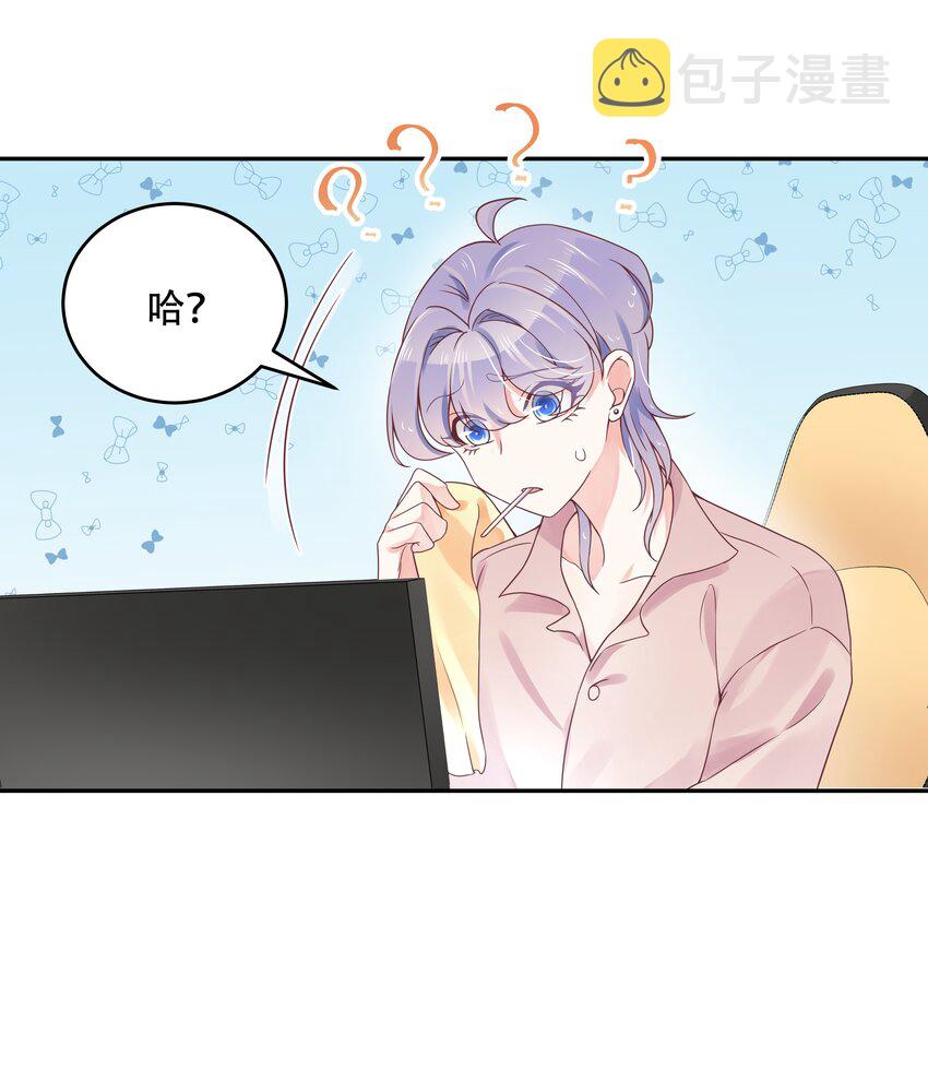 二十三话 你想和我搞情缘？12