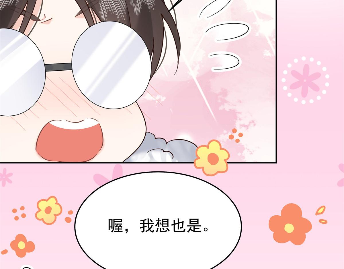 316 你会想亲我吗79