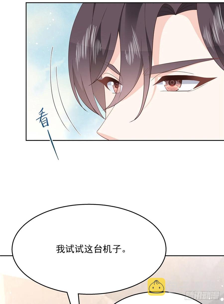 第一百二十六话 好般配？30