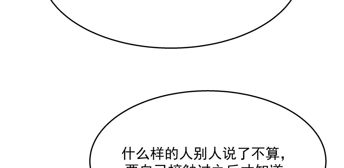 269 这才叫亲热，明白了吗73