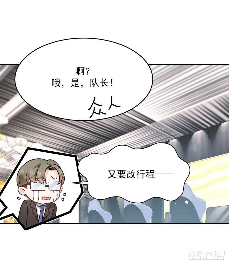 第一百三十三话 哪里不一样了？42