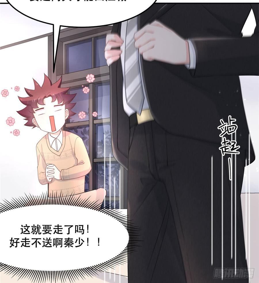 七十话 捉“奸”现场12