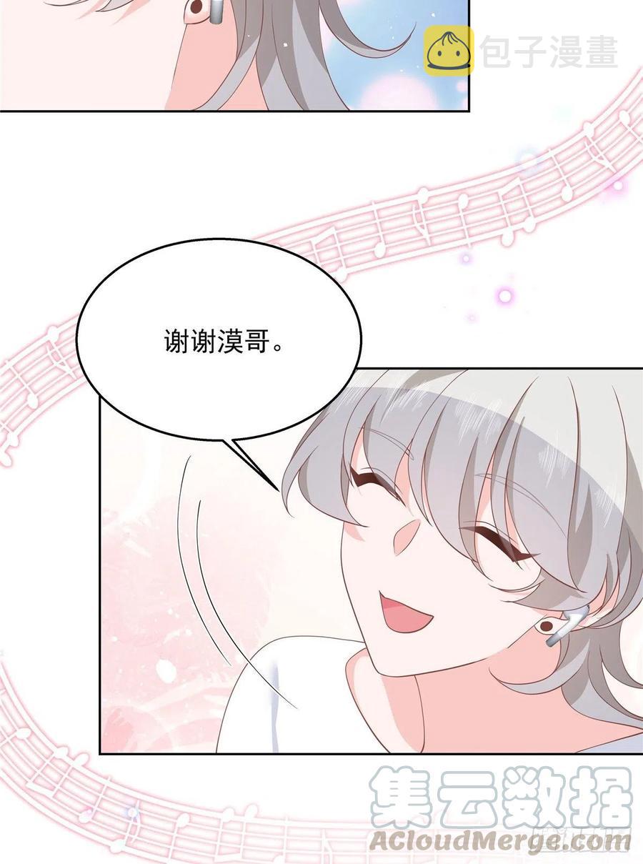 第一百四十四话 秦漠失控28