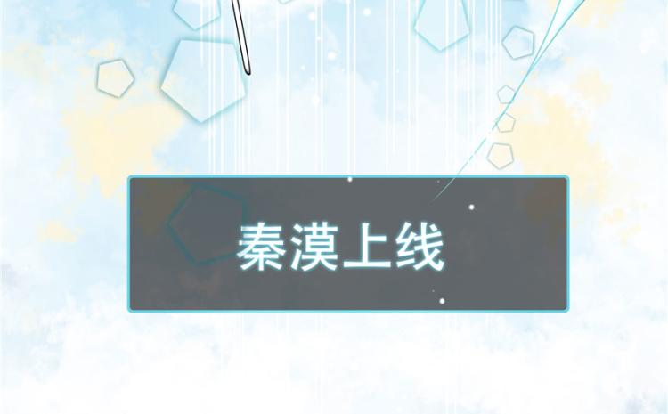 三话 撩妹秘籍是…脸13